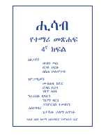 G4 maths U1-3.pdf